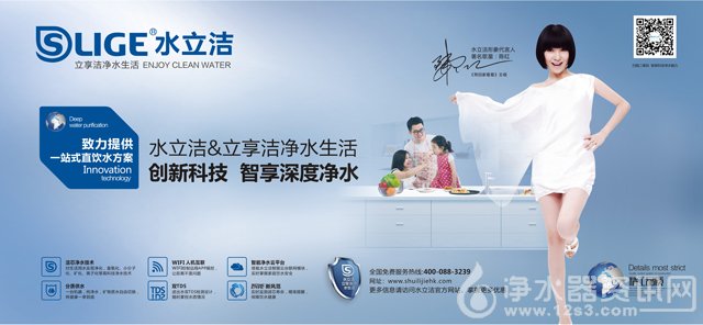 水立洁,物云水机,水立洁物云水机,<a href='http://www.12s3.com/company/' target='_blank'><u>净水器厂家</u></a>,净水器品牌,净水器