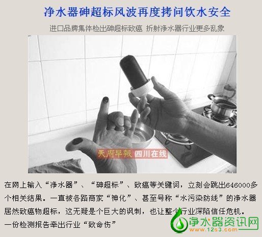 净水器市场与水污染事件