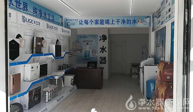 水立洁,法库净水器专卖店,法库净水器哪个好