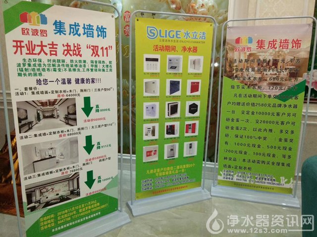 营山净水器,净水器专卖店,水立洁